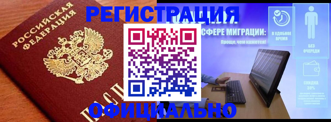 прописка для военкомата в Первоуральске
