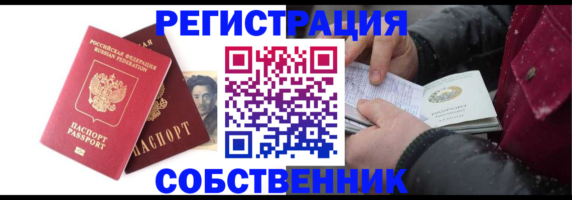 прописка для военкомата в Первоуральске